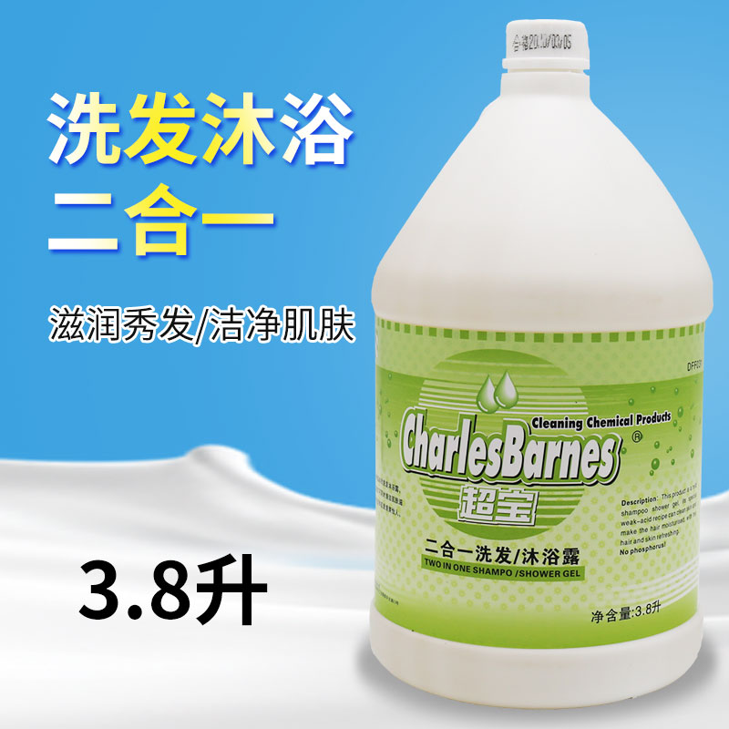 Super treasure shampoo and bath two-in-one hotel hotel procurement special shampoo and bath liquid Shampoo fragrance-type vat