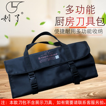 Li Li brand knife King Chao Kee as a multi-function chef knife bag tool bag Chef bag knife bag Western knife bag
