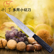Li Li brand knife Wang Chao Kee food carving knife Multi-purpose small cutter Fruit knife Fruit knife Fruit and vegetable knife