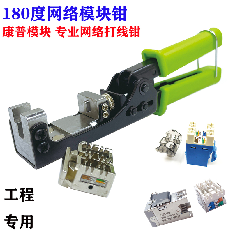 Amp Module Pliers 180 Degree Comtech Network Module Crimping Pliers Cat6A Shielded Crimping Tool