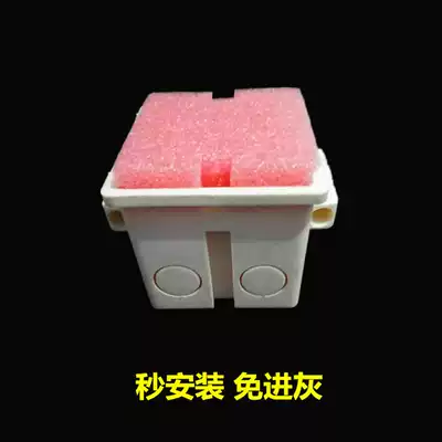 PVC86 wire box protection foam embedded filling block wearing tendon box concealed switch bottom box foam cover