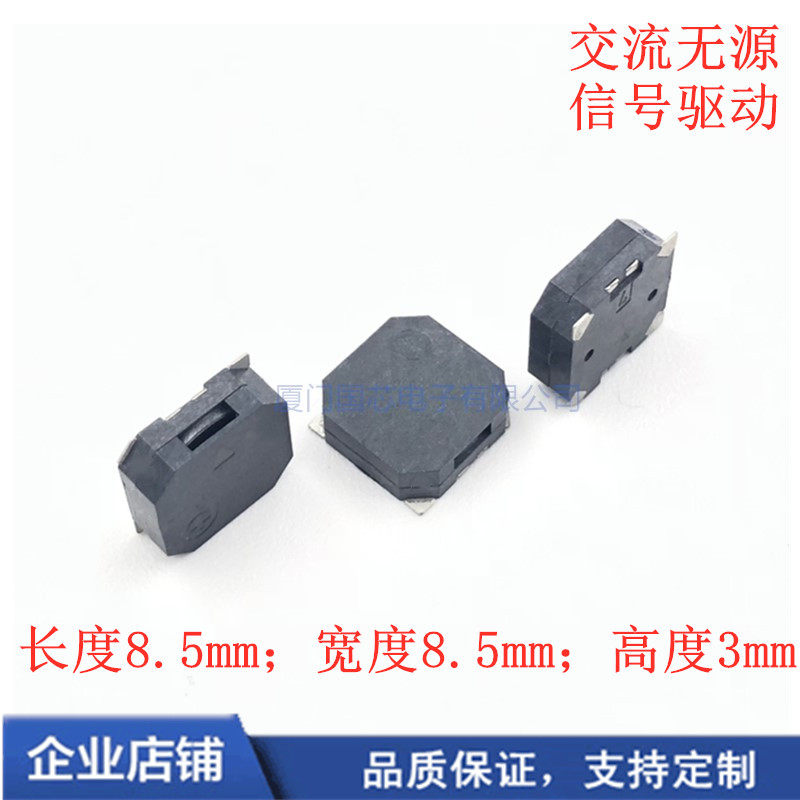 SMD8530 SMD passive 3V buzzer AC 5V alarm MLT thin square small speaker Xiamen Guoxin Electronics
