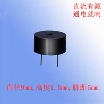 Small size buzzer 0955V DC plug-in TMB3v national core small speaker HXDN Huaneng Yuxing circular alarm