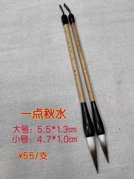 Chengdu Sibao Tang Autumn Water Bear Mixed Hair Brush Pen for Regular Script, Cursive Script, Seal Script, and Calligraphy for Flower and Bird Art, and Traditional Chinese Painting