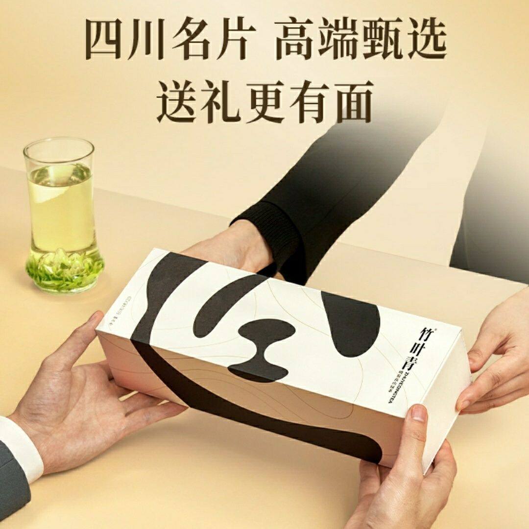 竹葉青2026新高級茶、峨眉ギフトボックス入り、高山緑茶、80g。