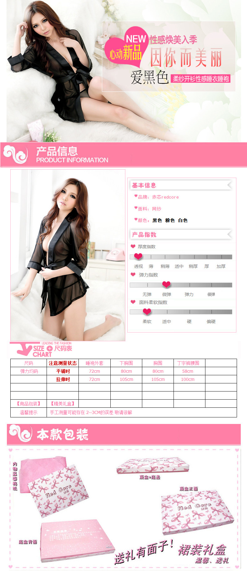 Peignoir jeunesse REDCORE - Ref 590703 Image 6