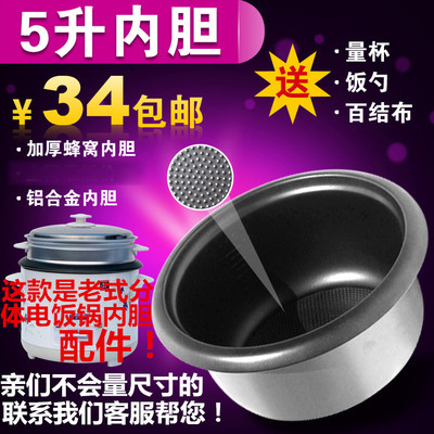 Рисоварка, универсальный вкладыш, 900W
