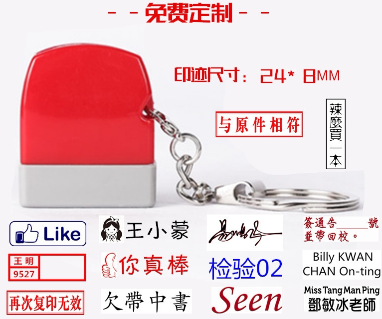 印章制作 姓名印章 印章定制 签名私章 人名 银行 个人章 光敏章