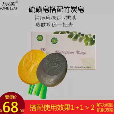 Sulphur bamboo charcoal handmade soap soap package acne acne removal acne acaricidal worms removal of closed mouth to blackhead white head soap