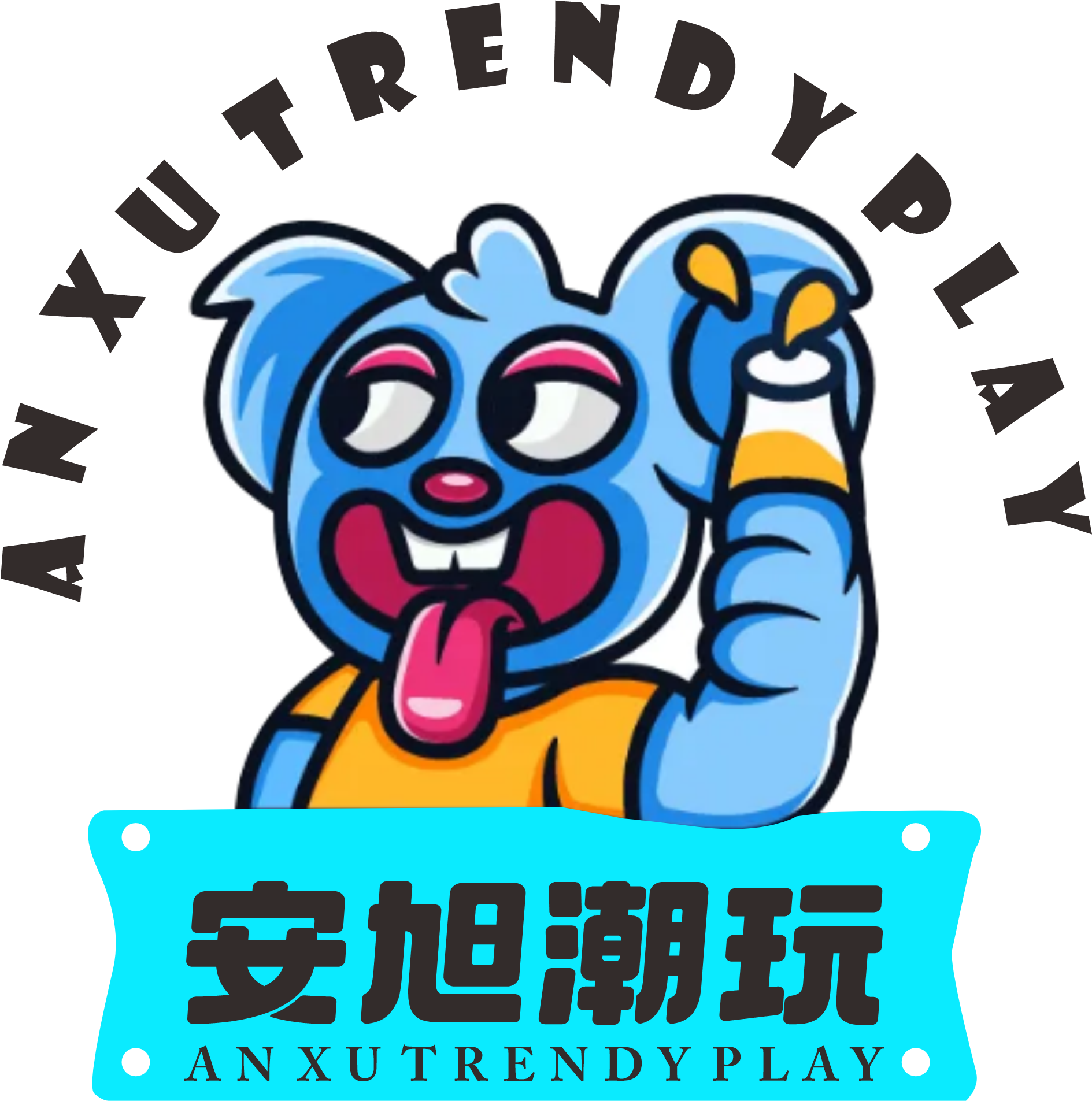 安旭潮玩