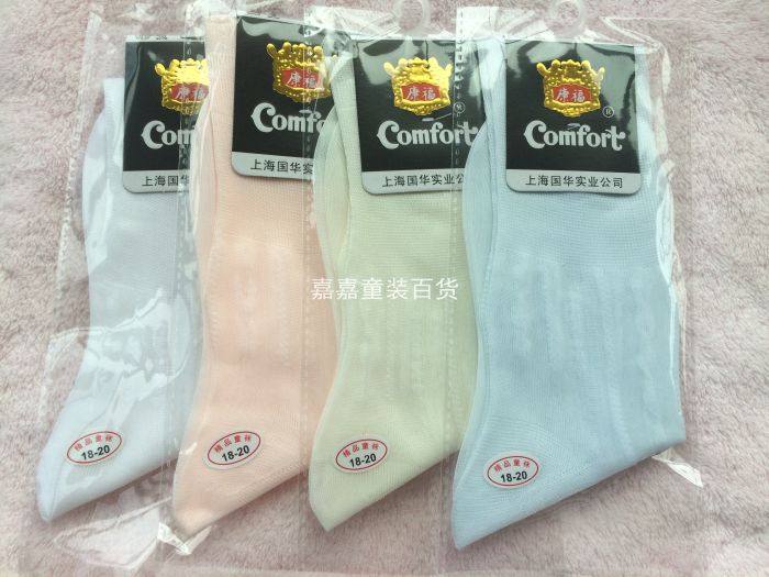 Chaussettes enfant - Ref 2107216 Image 4