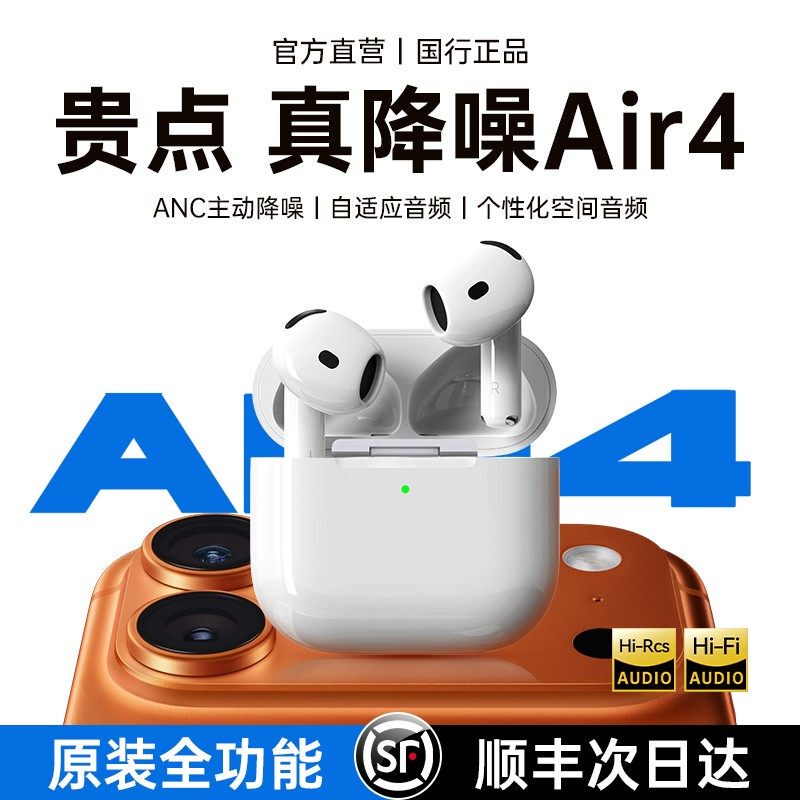 Huaqiangbei Air4 Generation Bluetooth Headphones Wireless Active Noise Reduction Official Original Genuine 2026 New Model Suitable for Apple