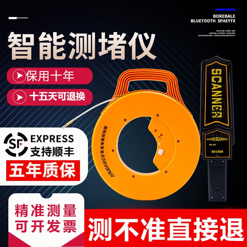 Intelligent pipe traffic jam detector Choke Plug Electrician Wire Pipe Probing Instrument Maintenance Ground Warm Wall Clogged the Divine Monitor Monitor