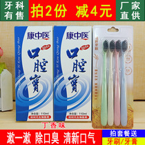 Kang TCM oral treasure mouthwash clove taste 110ml gargle bleeding fresh breath to remove bad breath