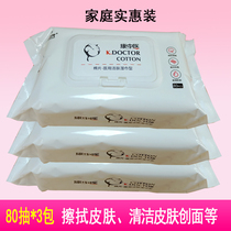 Medical skin cleansing wipes childrens hands and mouth wipes surface clean skin thickened cotton pieces for household adults