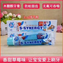 1-3 Sheng Jielan propolis childrens xylitol toothpaste 70g moth-proof and healthy tooth childrens strawberry flavor fluorine-free