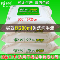 80 pumping * 3 package-hua run 99 9% sterilization sanitary wipes the surface disinfectant wipes medical home mobile toilet