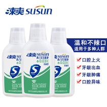 Chushuang chlorhexidine gargle 0 03% Jiinggingival mouthwash 200ml pregnant women toothache pain and fresh breath