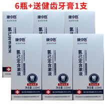 6 bottles of Kang Chinese medicine chlorhexidine gargle original compound chlorhexidine gargle mouthwash breath fresh 110ml