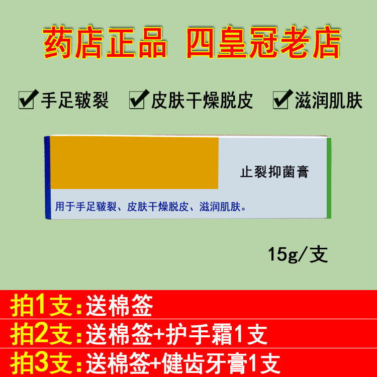 Beryllium upright * Crack Cream 15g Cracked Dry Peeling and Cracked Mouth and Old Customers