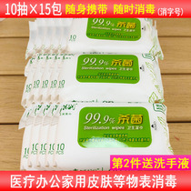 Clear hua run surface disinfectant wipes 10 pumping * 15 packets portable 99 9% sterilization tissue handpiece toilet sterilization