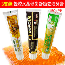 3 sets * 150g Ai Fentang natural propolis Crystal teeth Shumin to stain Zeng Bai toothpaste