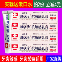 Yucao Zhen Kangtanning Anti-Sensitive Cream 75g Oral Care Toothpaste Anti-cold hot and sour fresh breath