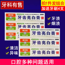 3-6 Kang Chinese medicine teeth bright clean white toothpaste 50g to remove teeth smoke stains tea dirt smell fresh breath