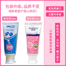 Shuang childrens toothpaste strawberry flavor baby cream Moth anti-dental caries fluorine-free swallowing 1-3-6-12 years old