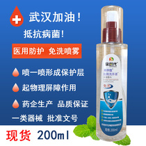 Take 2 to send 1 Medical hand sanitizer quick-drying disposable spray 200ml portable protective hospital medical supplies