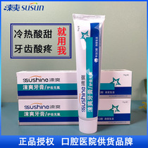 Shuang anti-sensitive toothpaste 70g fluorine-free desensitization relieves sensitive gum pain and bad breath toothpaste care toothpaste