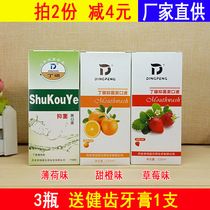 DINGPENG boron antibacterial mouthwash strawberry sweet orange mint flavor containing mouthwash portable small package to remove bad breath