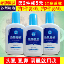 3 bottled Suyu lice shampoo 100g removal adult children little girl head lice egg shampoo