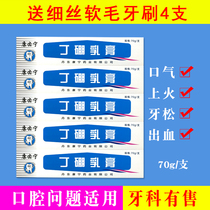 Dandong Kangning Pharmaceutical Kangdening Ding boron cream 70g toothpaste gums prevent bleeding to remove bad breath