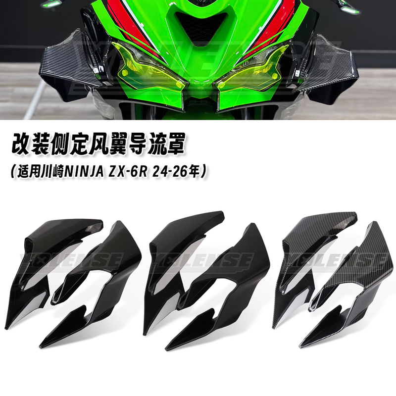 Suitable for Kawasaki Zx-6R 24-26 Years, Modified Side Panel Fixed Wind Wing, Air Intake Wing, Shark Fin Wind-Breaking Deflector