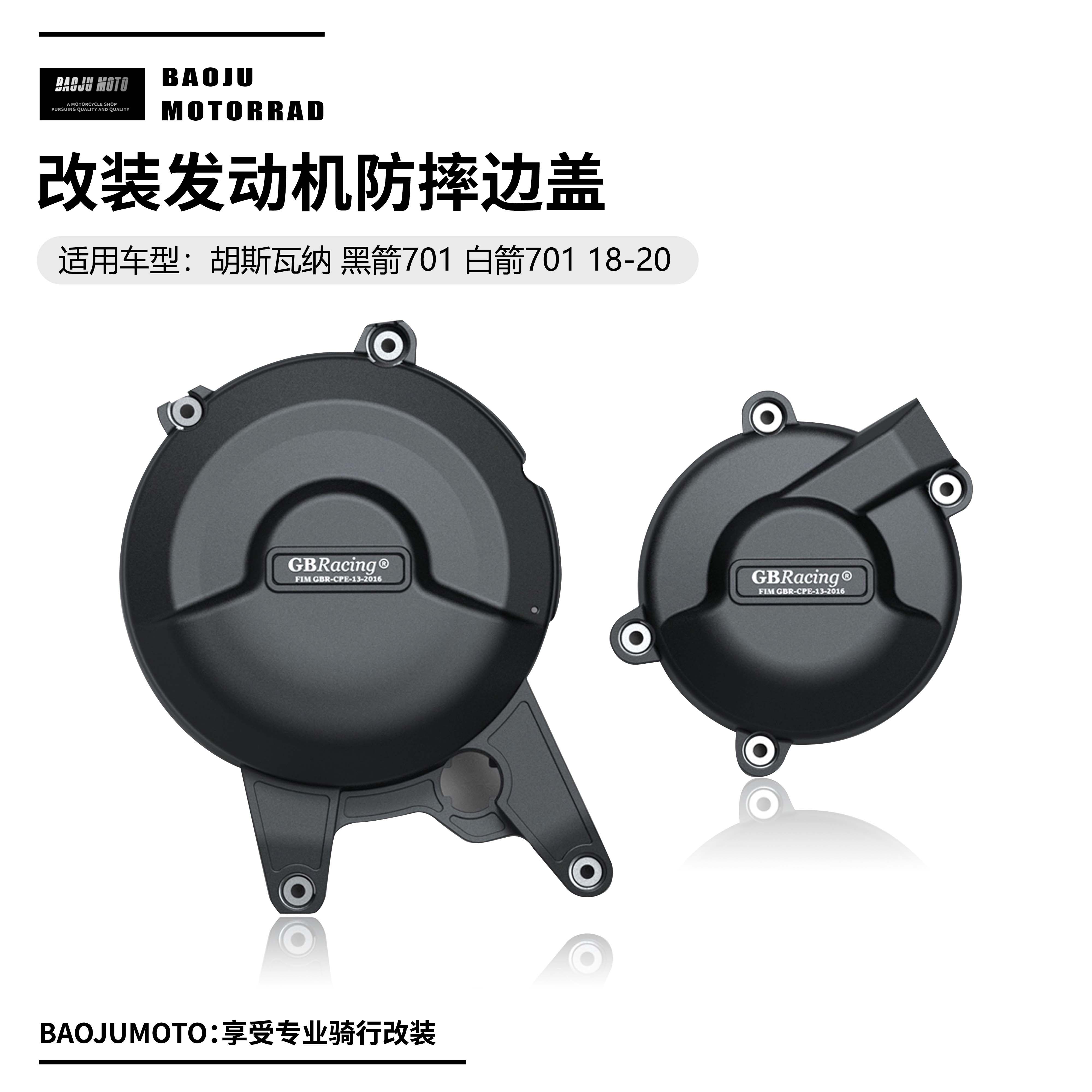 Suitable for Husvana Black Arrow 701 White Arrow 701 18-20 years retrofit engine anti-fall side cover shield-Taobao