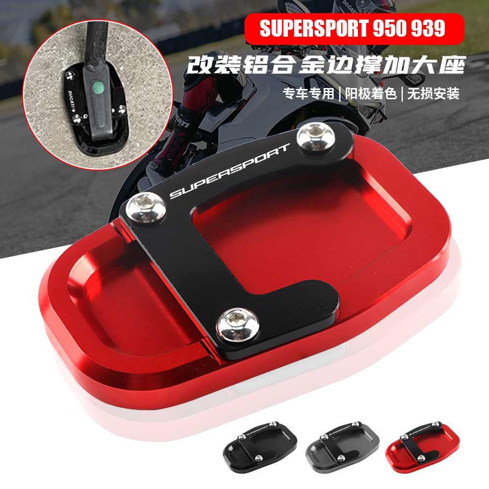 Suitable for Dukadi Speed SuperSport 950 S 939 Retrofit Side Brace Step Up Pad