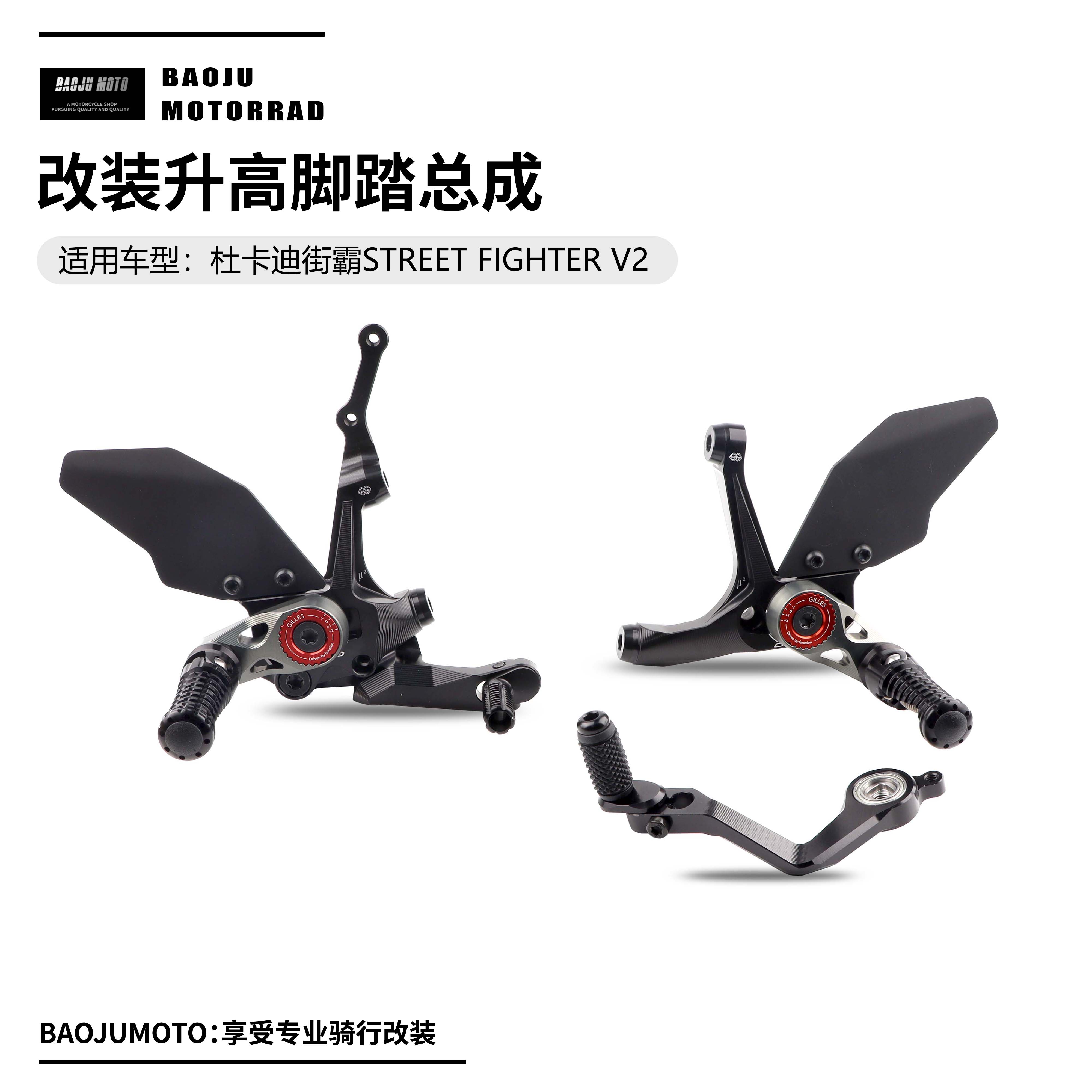 Apply the Ducardi Street bully V2 StreetfighterV2 Carbon fiber raised foot pedal Pedaling Guard-Taobao