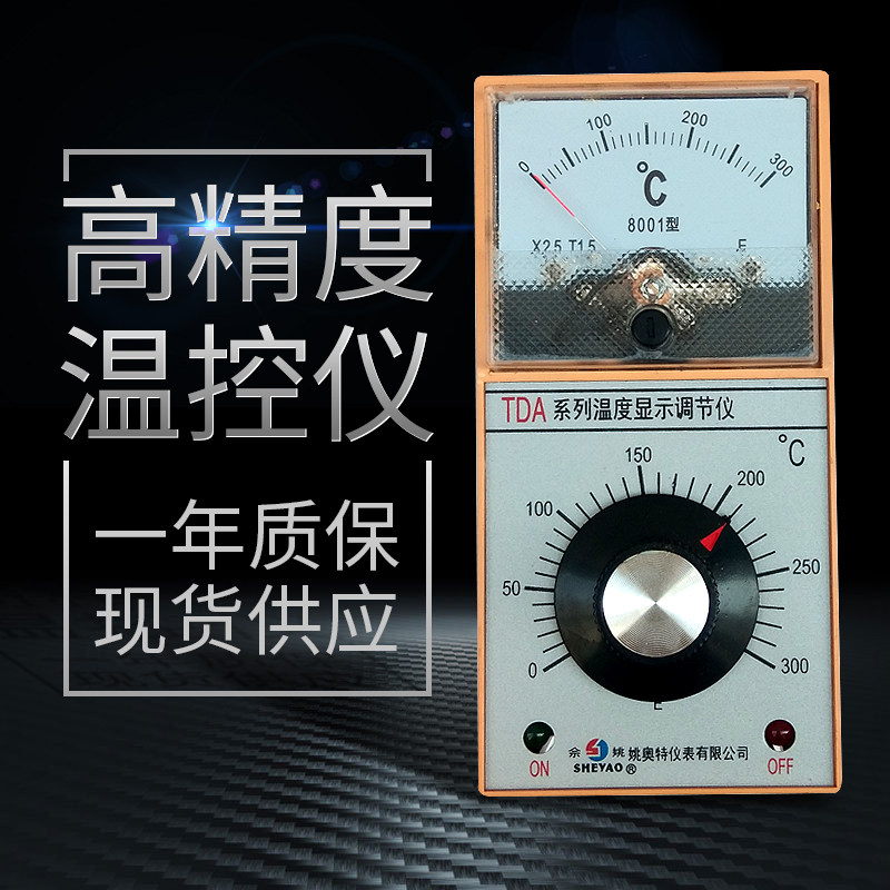She Yao brand pointer temperature controller TDA-8001 8002 8301 8302 indicator regulator