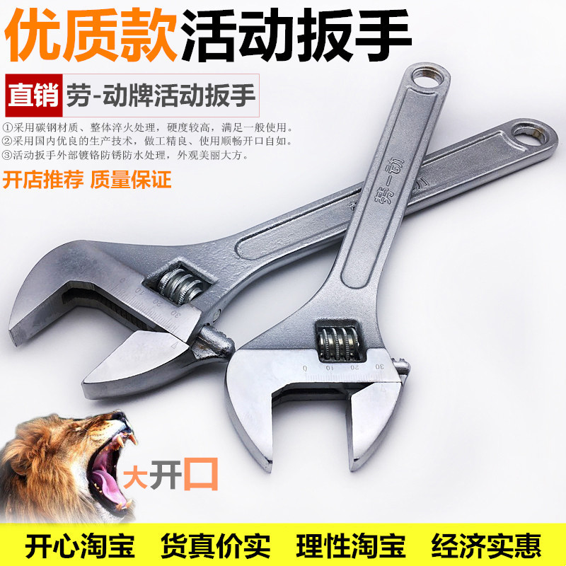 Adjustable wrench universal wrench Open wrench Active multi-purpose wrench 8 10 12 15 18 24 inches