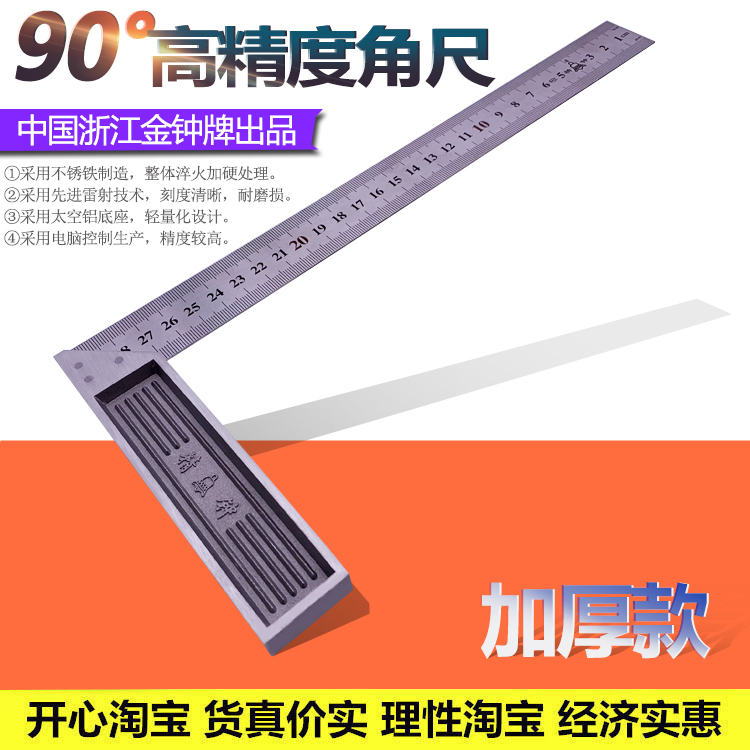 Precision Bell Plate Thickening Type 90 Degrees Angle Ruler Stainless Steel Inflecter Woodwork Furnishing Wide Seat Right Angle Ruler L Type Plate Bottom