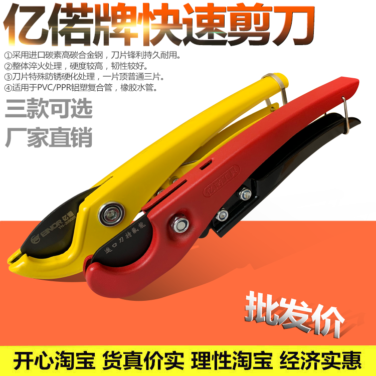 Yiruo cutter ppr scissors pvc pipe cutter pipe cutter Pipe cutter ppr pipe cutter Pipe cutter Pipe cutter Pipe cutter Pipe cutter Pipe cutter Pipe cutter Pipe cutter Pipe cutter Pipe cutter Pipe cutter Pipe cutter Pipe cutter Pipe cutter Pipe cutter Pipe cutter Pipe cutter Pipe cutter