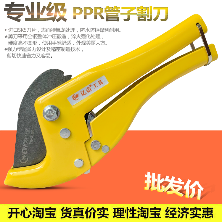 Quick cut aluminium plastic pipe water pipe small scissor pipe cutter 42mm cut pipe knife PVC pipe cutting knife PPR scissors
