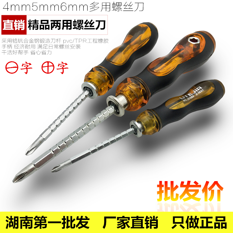 Factory direct sales multi-function telescopic dual-purpose screwdriver change cone cross one-headed double-head screwdriver batch with magnetic