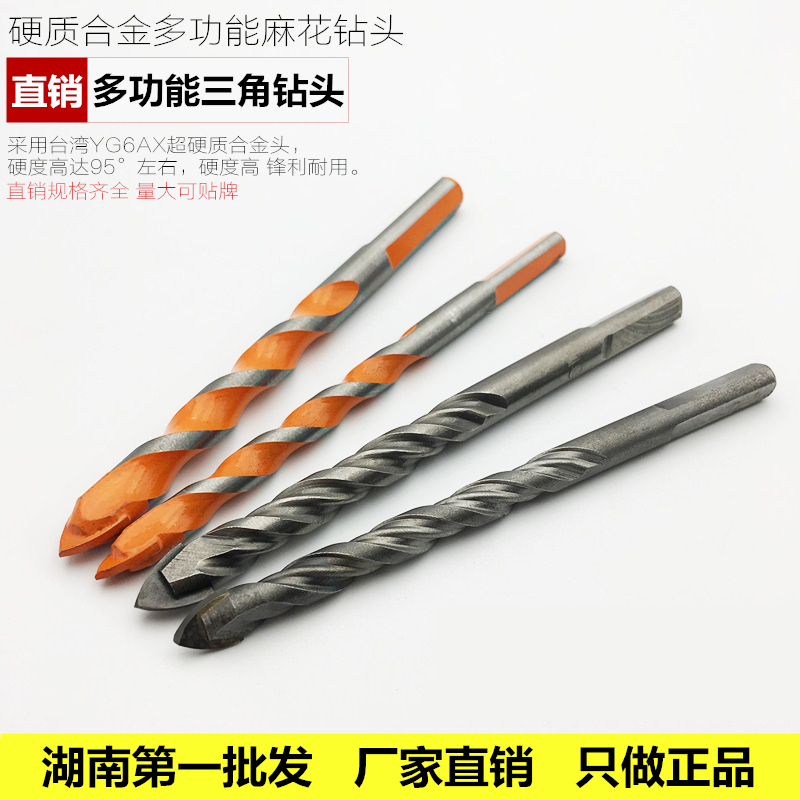Manufacturer direct sales multifunction triangular drill ceramic drill with twist drill 681012mm concrete drill