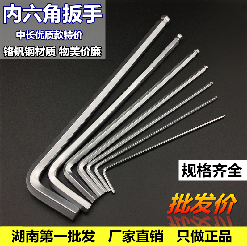 Extended ball head hexagonal wrench L - type hexagonal 6square nickel plated 14mm 16mm single plus long ball head
