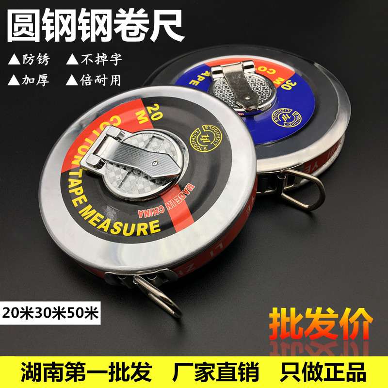 Direct sales 20 meters 30 meters 50 meters stainless steel disc steel roll ruler ruler measuring ruler measuring instrument hardware national standard precision