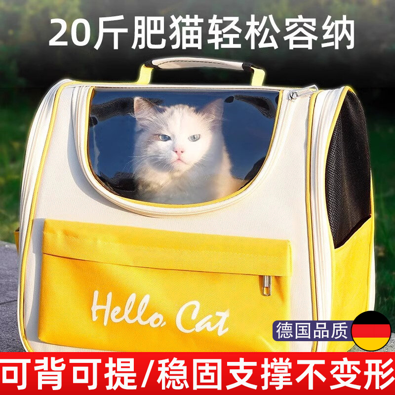 German Pet Backpack with Large Space for Cats and Dogs, Portable, Foldable, Breathable, Waterproof and Bite-Resistant When Going Out German Pet Backpack with Large Space for Cats and Dogs, Portable, Foldable, Breathable, Waterproof and Bite-Resistant When Going Out