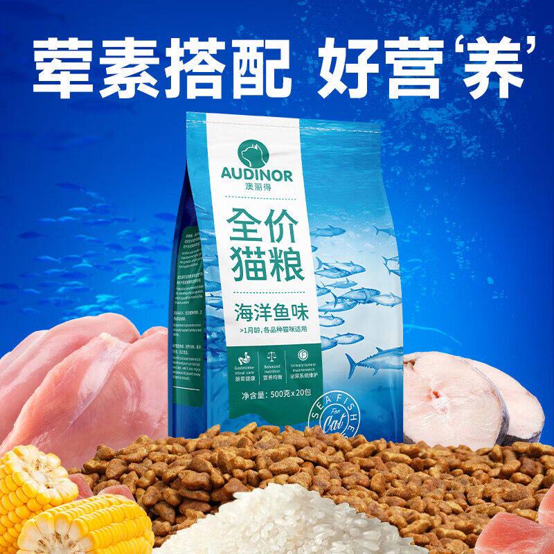 雷米高澳丽得海洋鱼味猫粮10kg:猫咪最爱的美食盛宴,全家通用型!-猫全价膨化粮-淘宝好物网