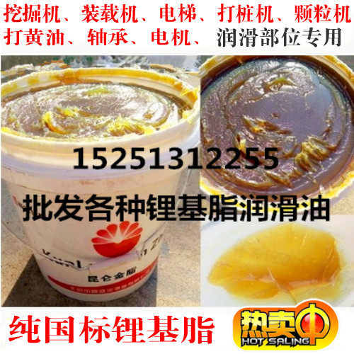 Great Wall 3# lithium-based grease bearing lubricating oil construction machinery cream butter butter excavator special oil 15kg